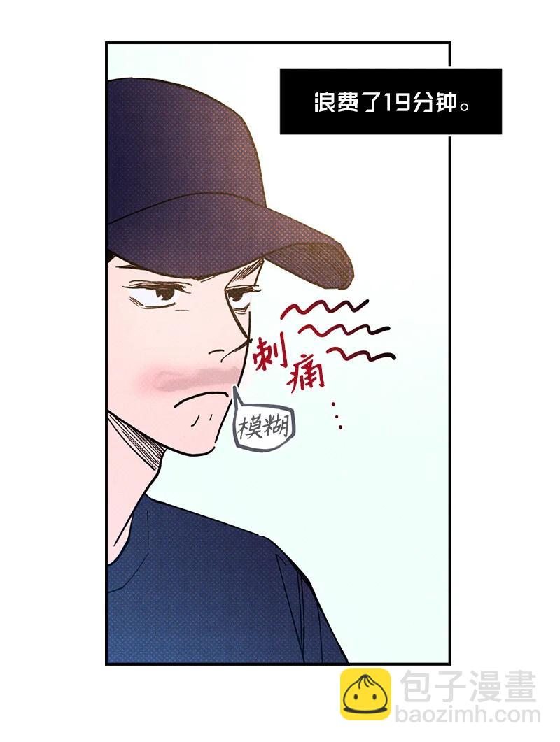 11 他就是个语义错误！(1/2)-第11话