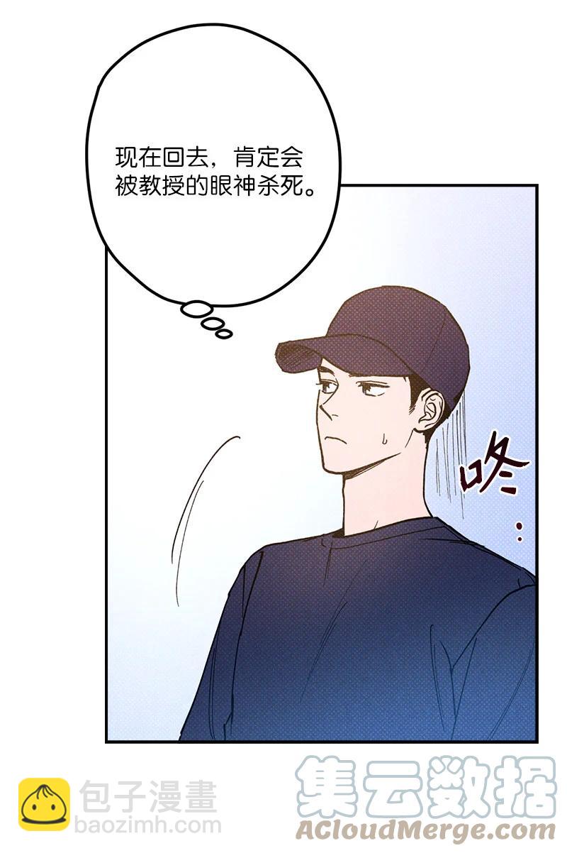 11 他就是个语义错误！(1/2)-第11话