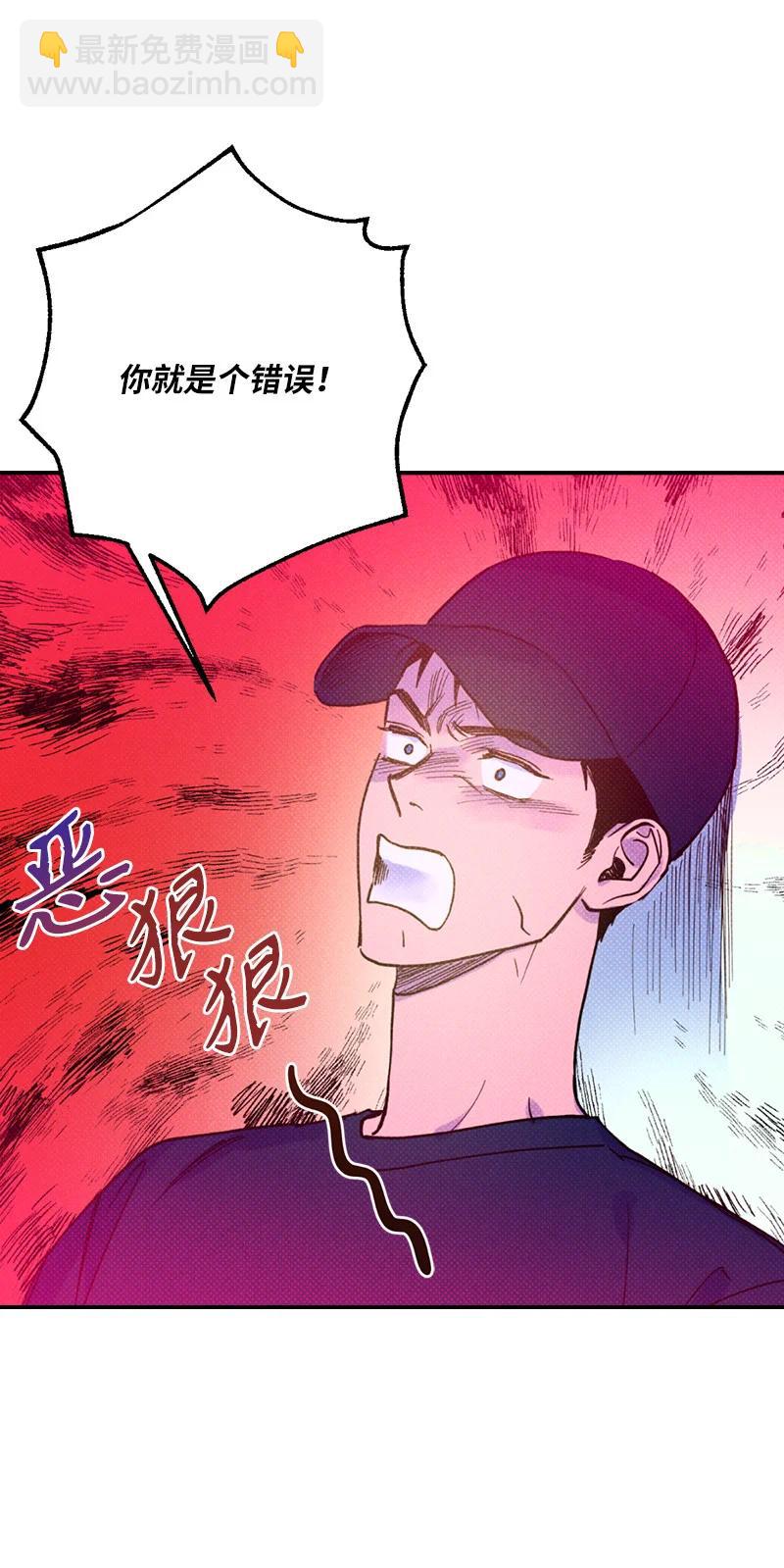 11 他就是个语义错误！(1/2)-第11话