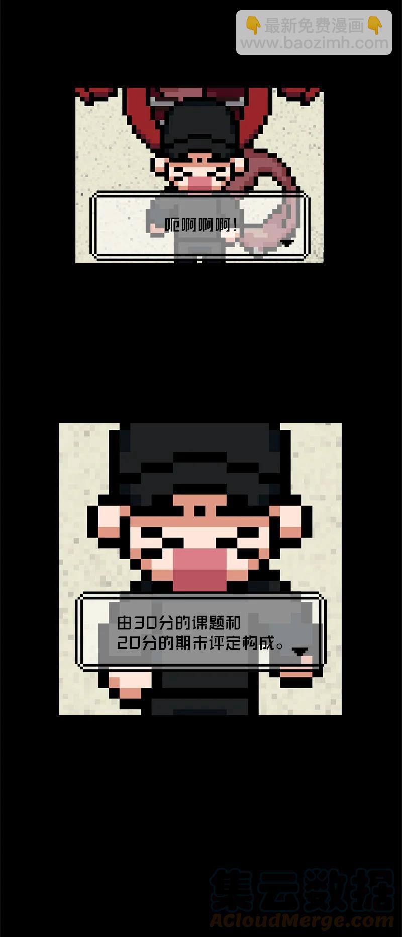 11 他就是个语义错误！(1/2)-第11话