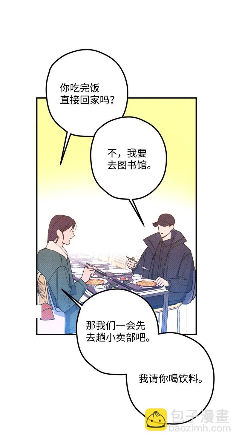 13 你跑，我追，你插翅难飞(1/2)-第13话