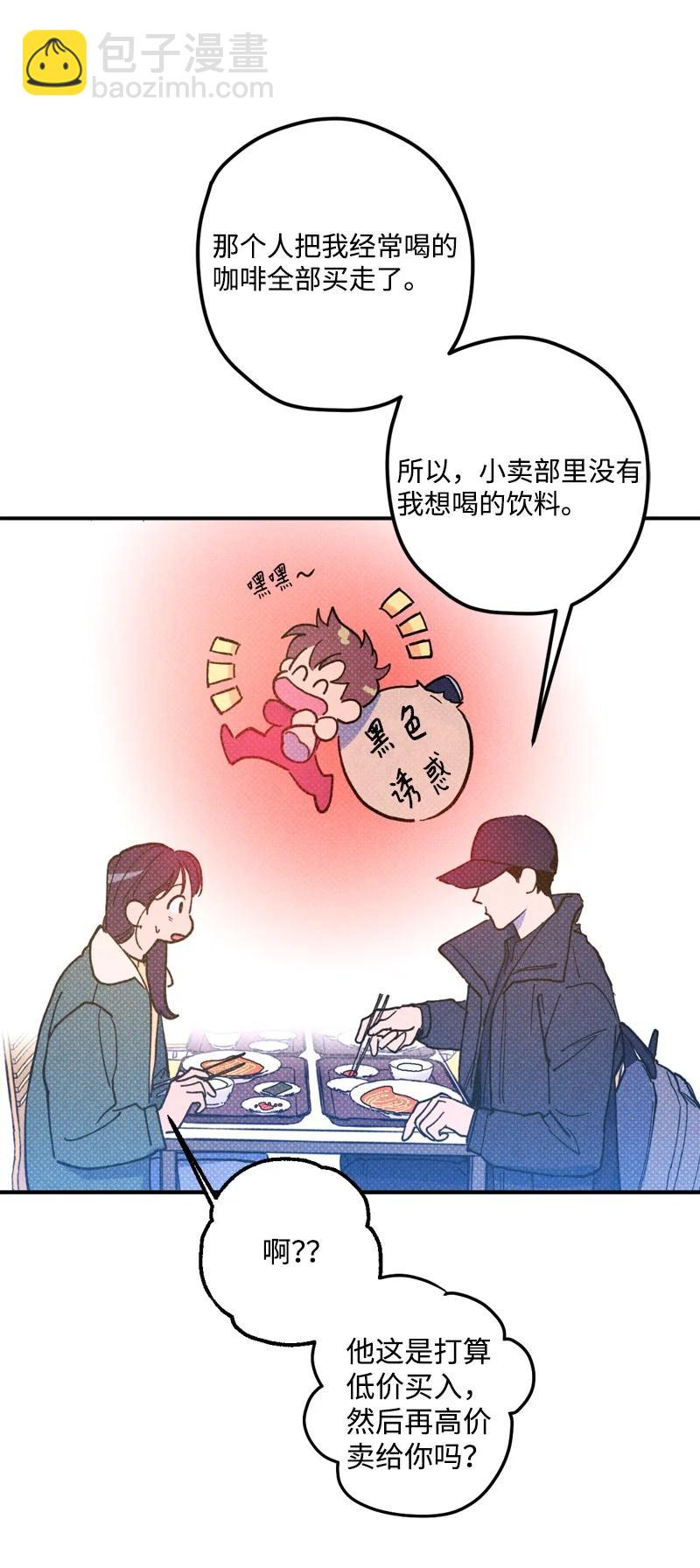 13 你跑，我追，你插翅难飞(1/2)-第13话