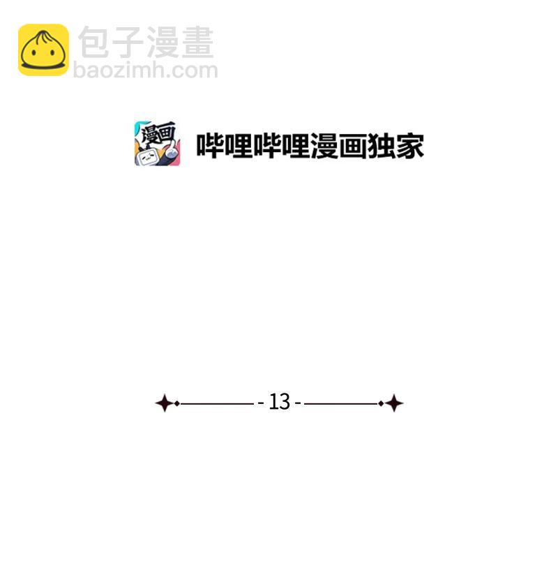 13 你跑，我追，你插翅难飞(1/2)-第13话