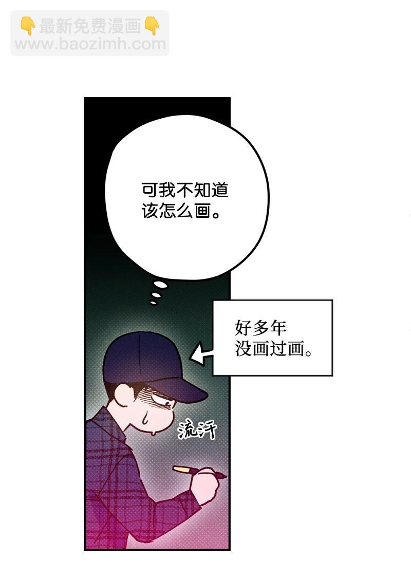 語義錯誤 - 17 復仇(1/2) - 3