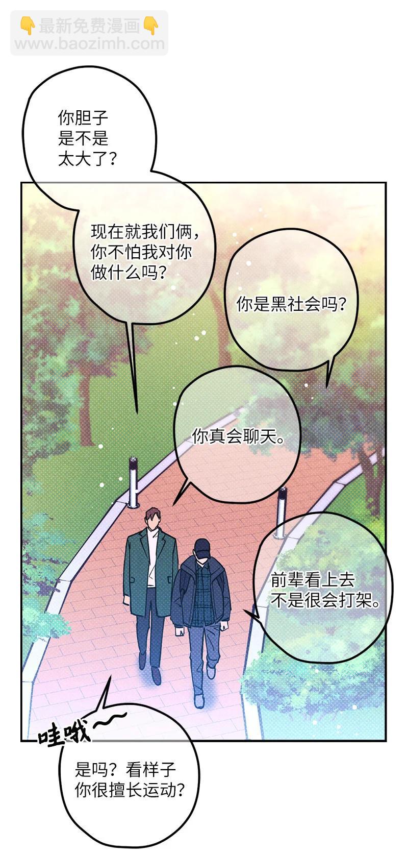 語義錯誤 - 17 復仇(2/2) - 4