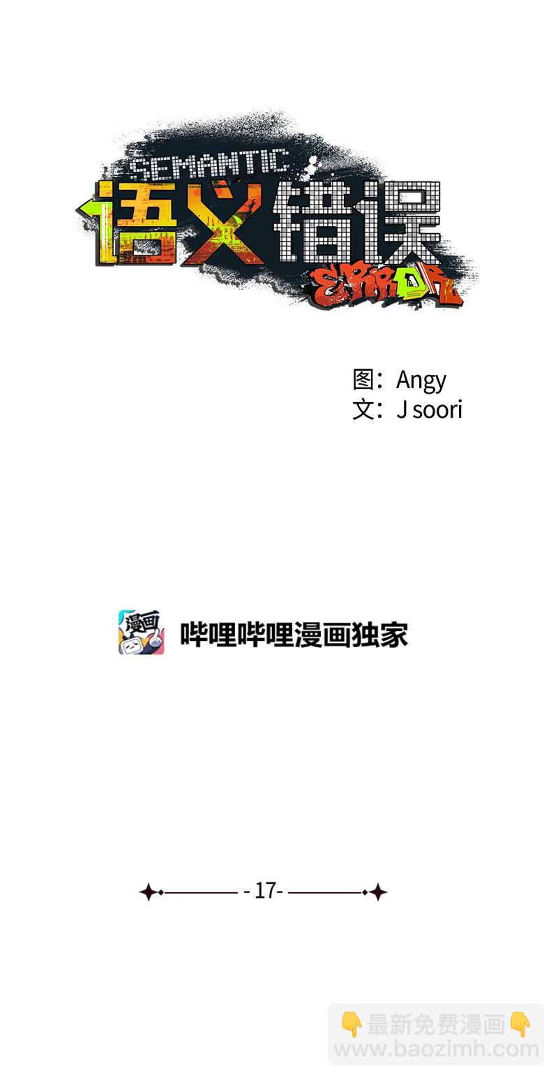 17 复仇(1/2)-第17话