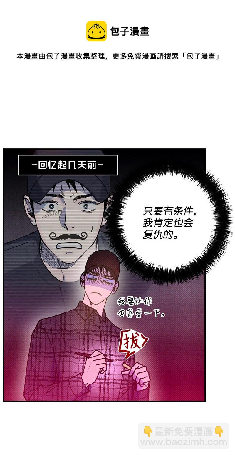 17 复仇(1/2)-第17话