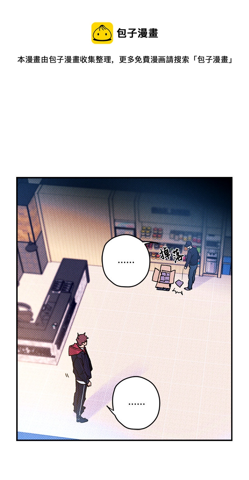 3 你就是个神经病-第3话