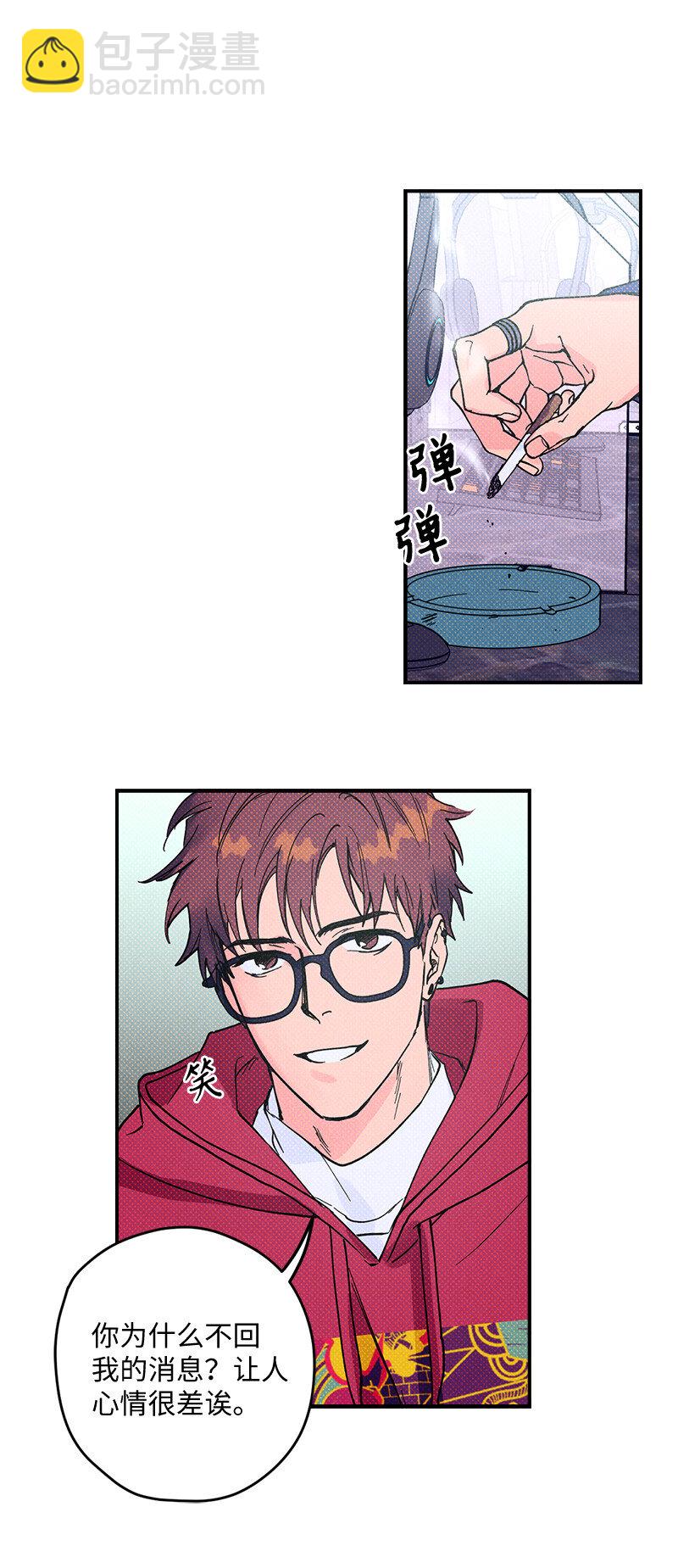 3 你就是个神经病-第3话