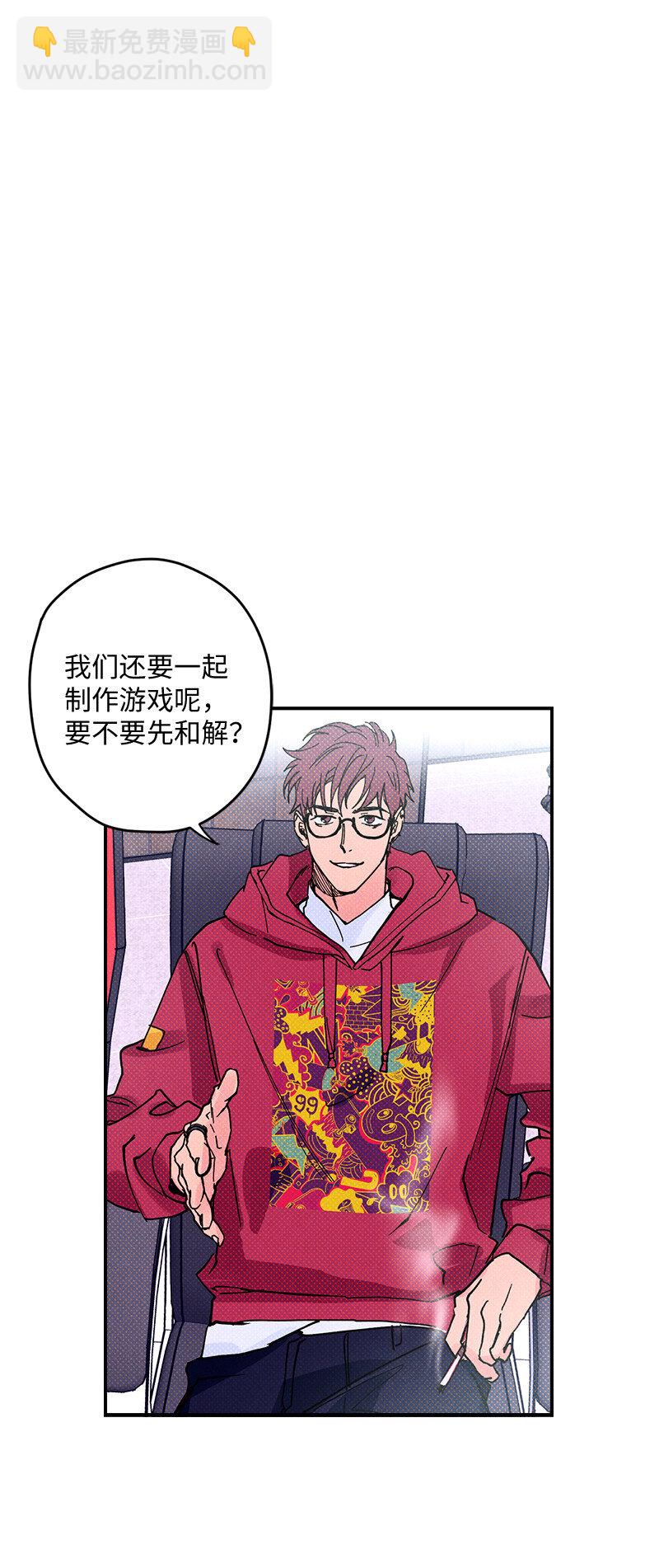 3 你就是个神经病-第3话