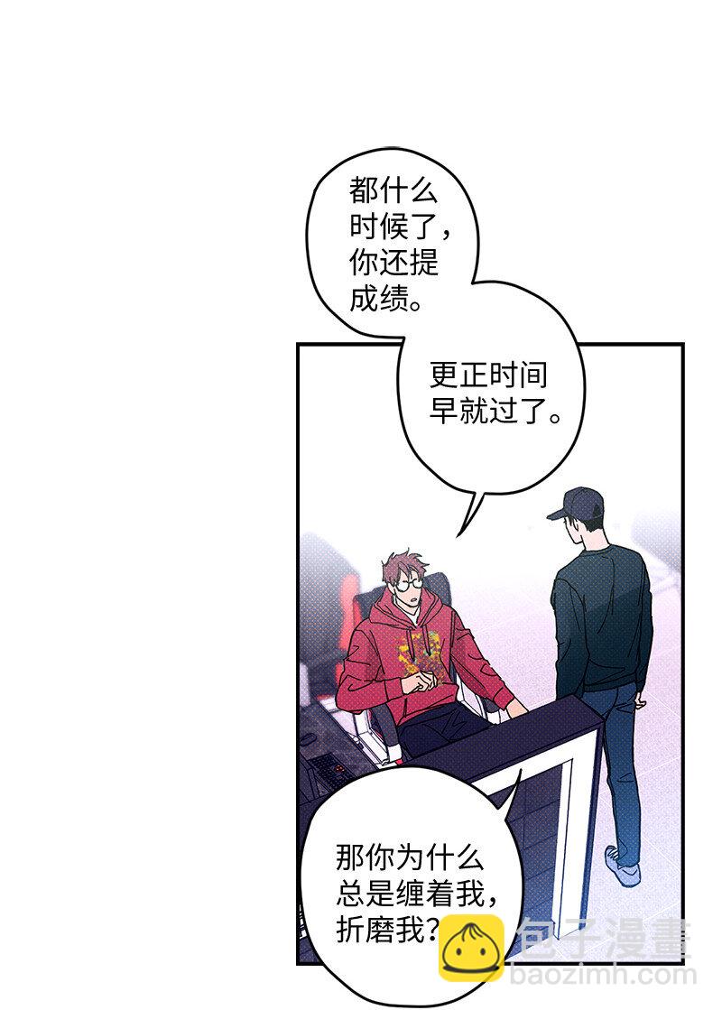 3 你就是个神经病-第3话