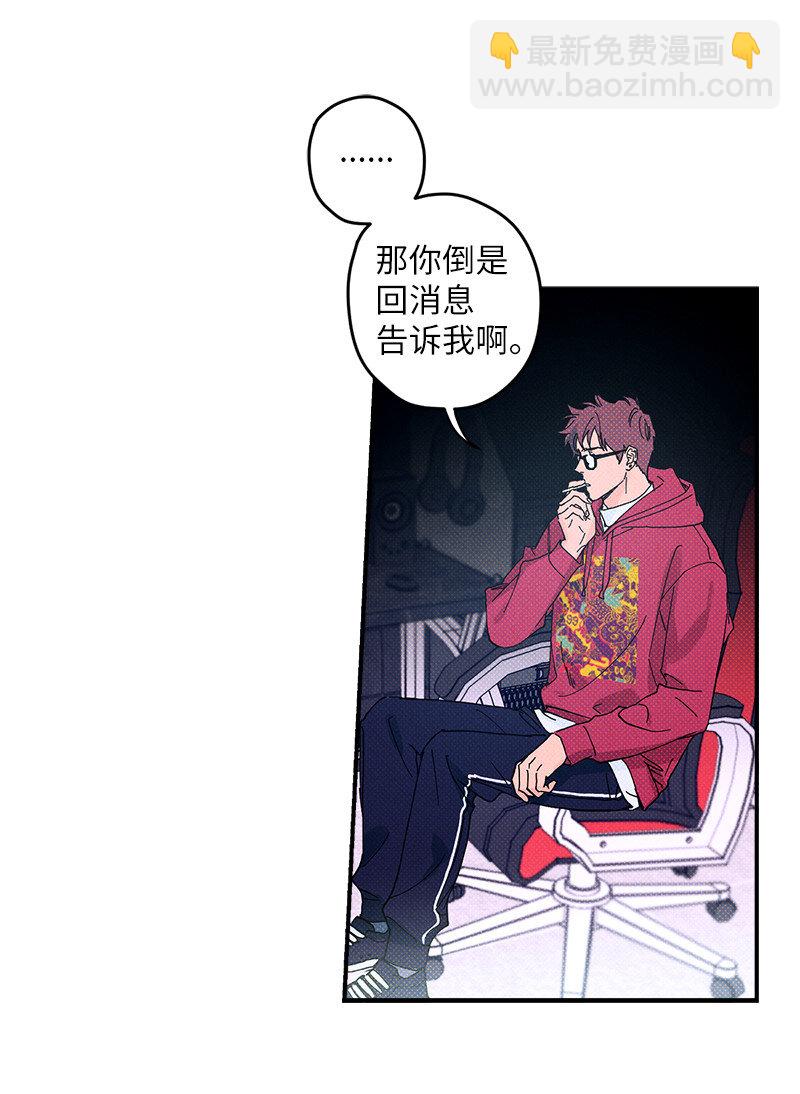 3 你就是个神经病-第3话