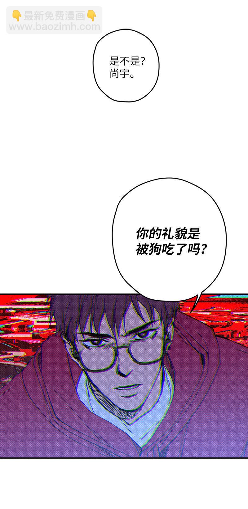 3 你就是个神经病-第3话