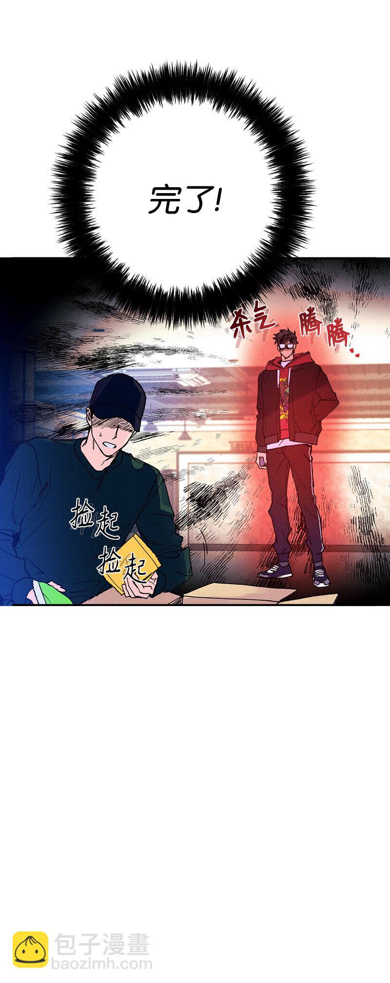 3 你就是个神经病-第3话