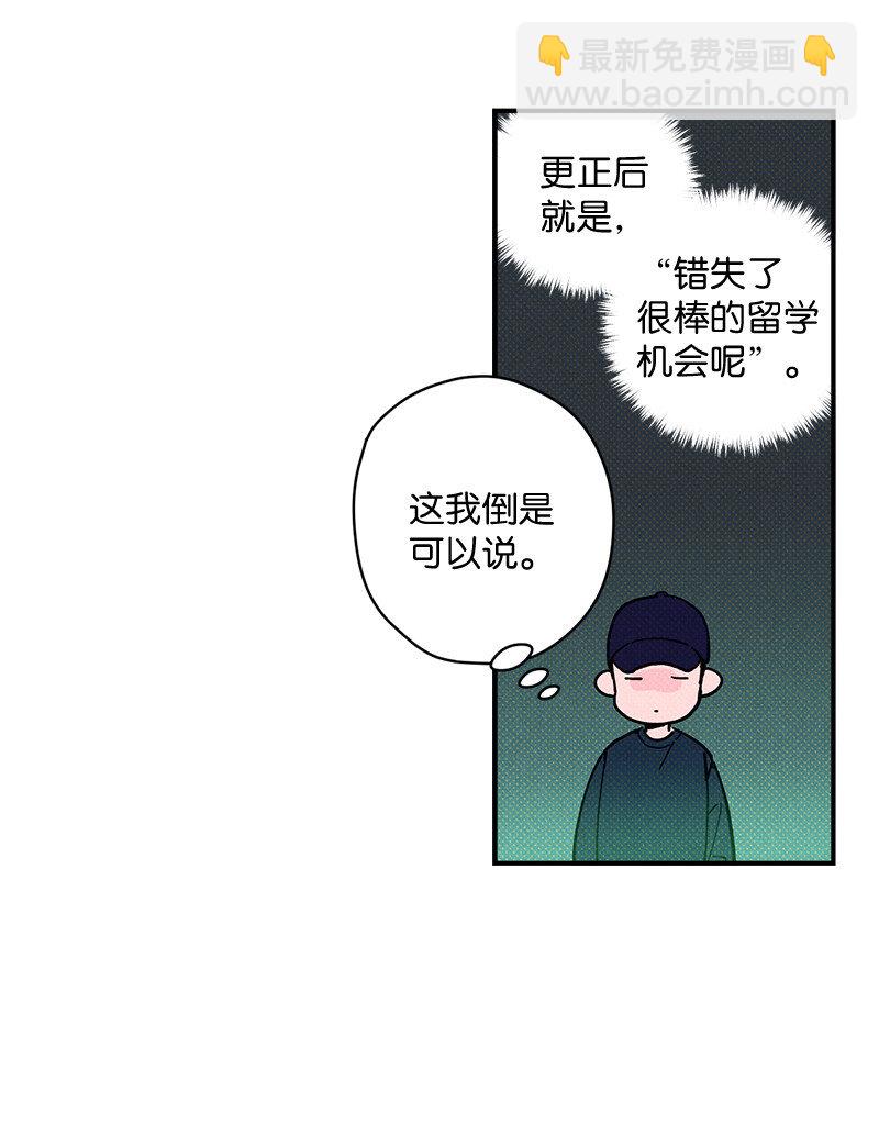 3 你就是个神经病-第3话