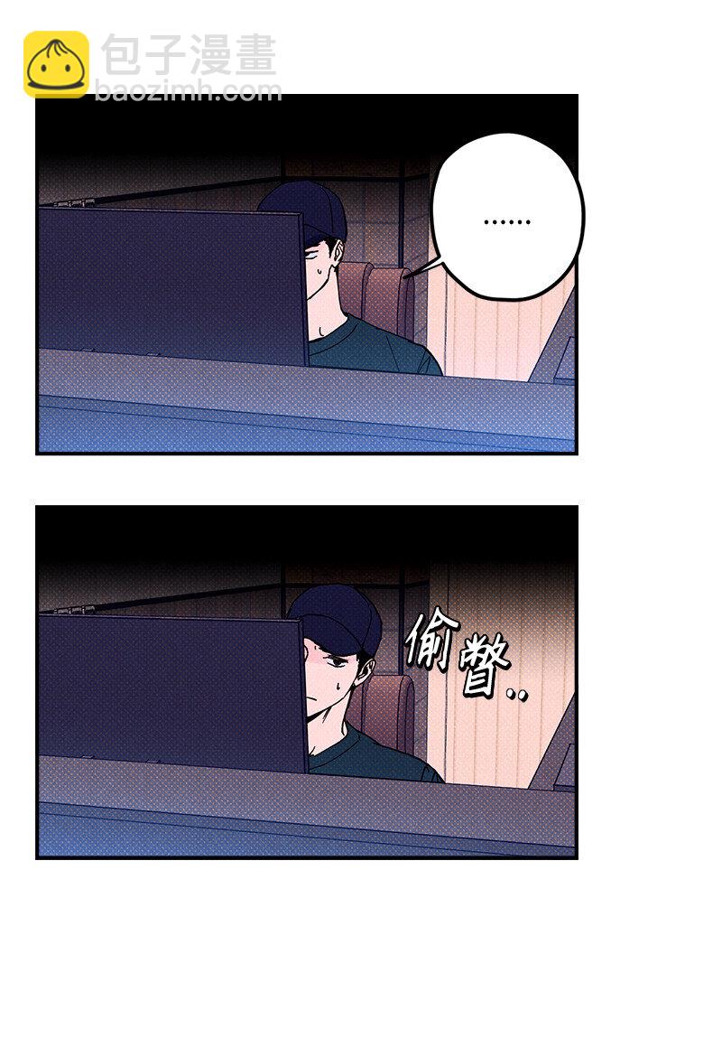 3 你就是个神经病-第3话