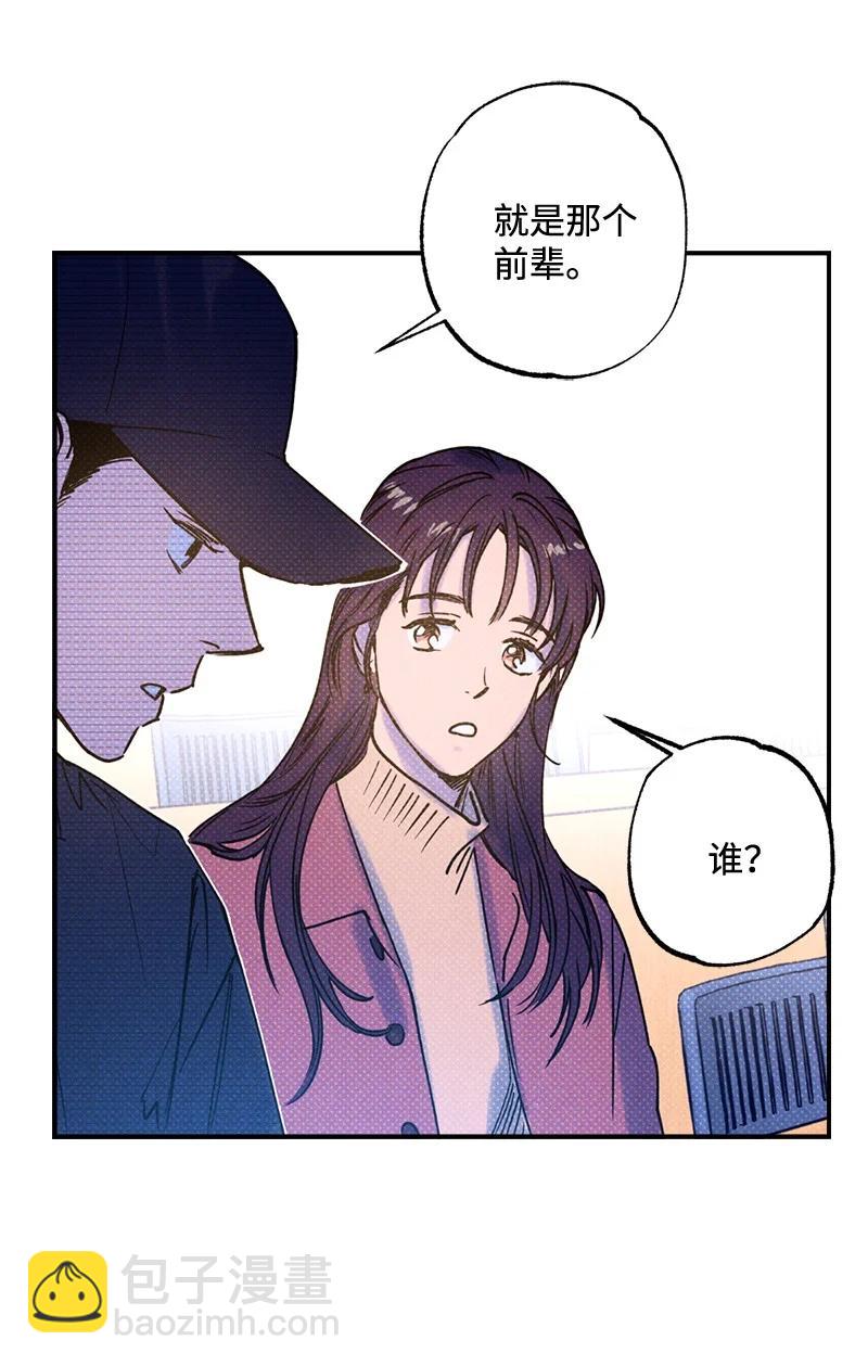 23 你的理想型是什么样的？(1/2)-第23话