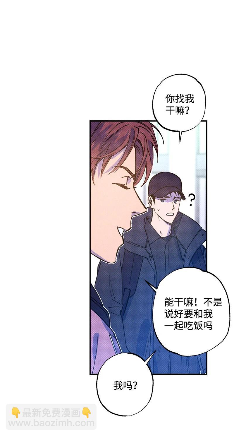 23 你的理想型是什么样的？(1/2)-第23话