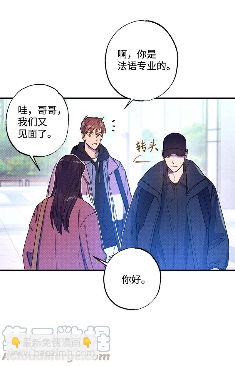 23 你的理想型是什么样的？(1/2)-第23话