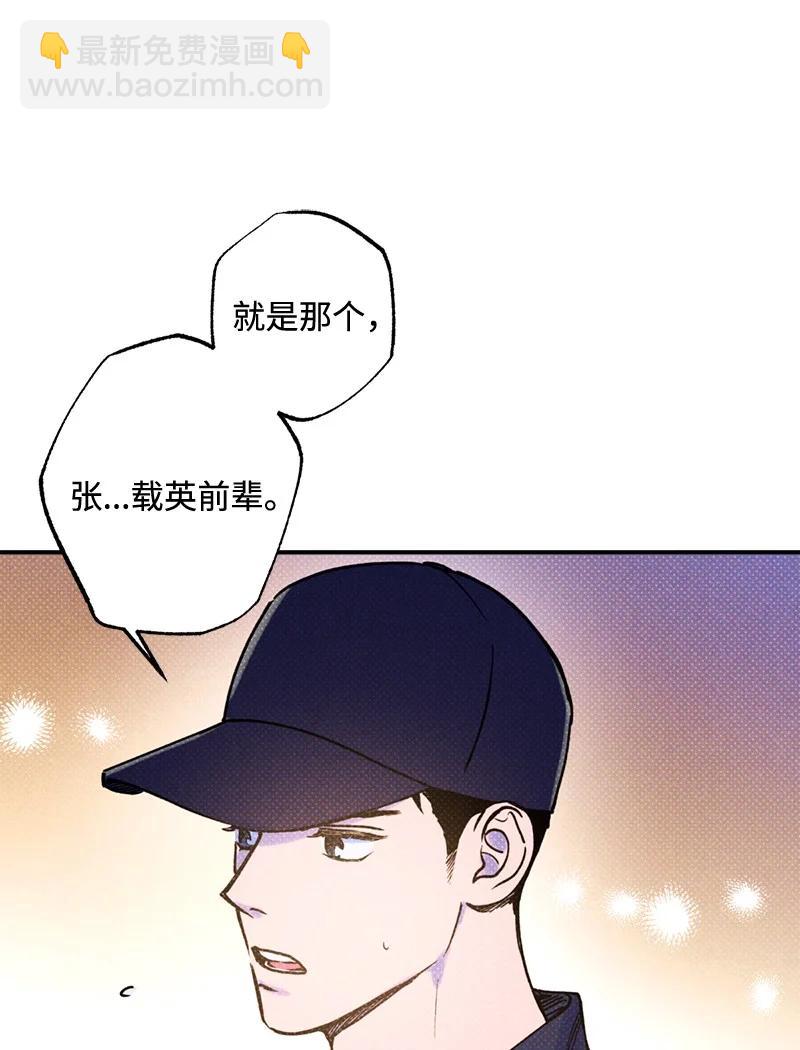 23 你的理想型是什么样的？(1/2)-第23话