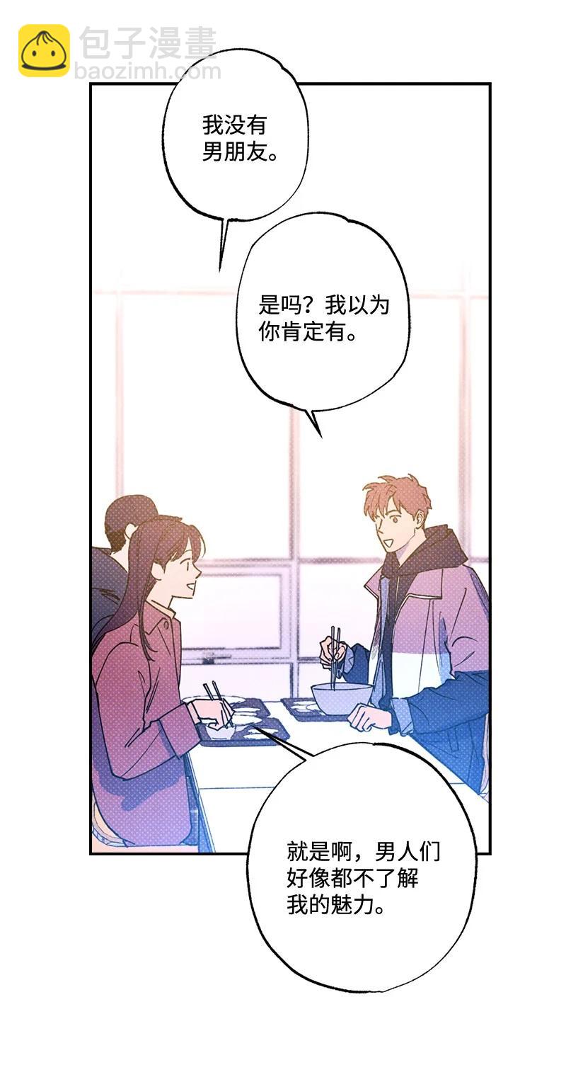 23 你的理想型是什么样的？(1/2)-第23话