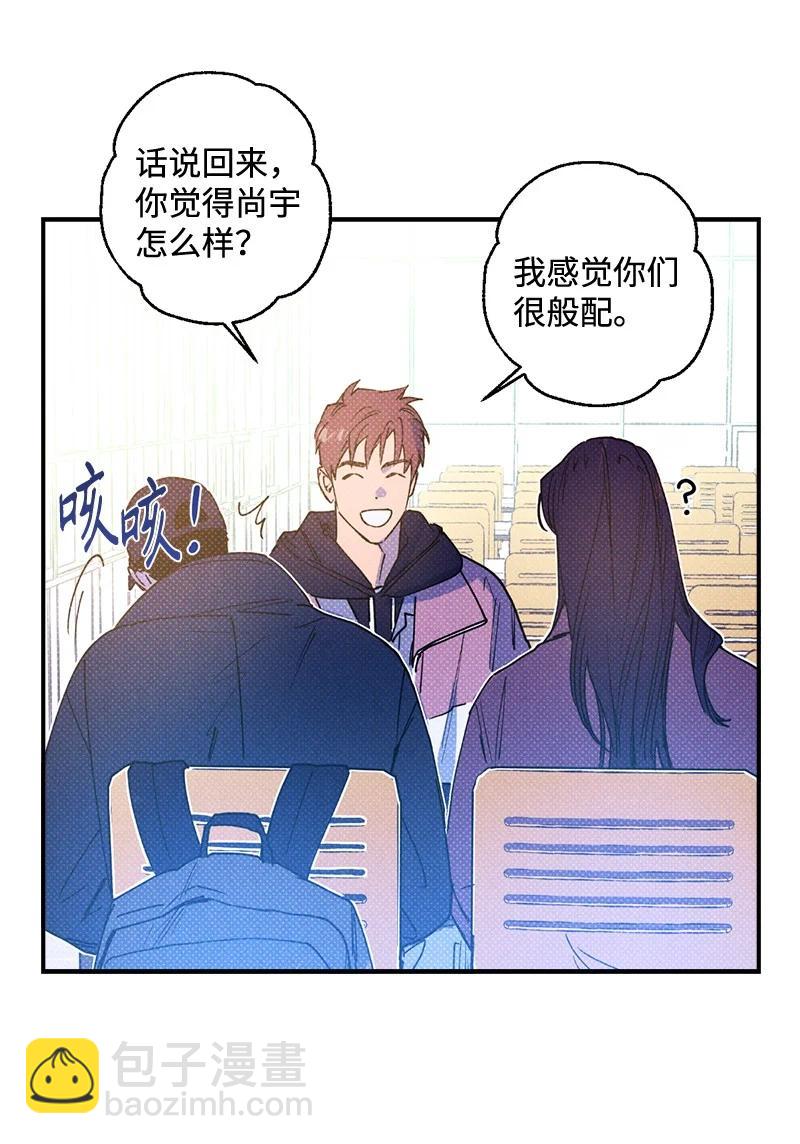 23 你的理想型是什么样的？(1/2)-第23话