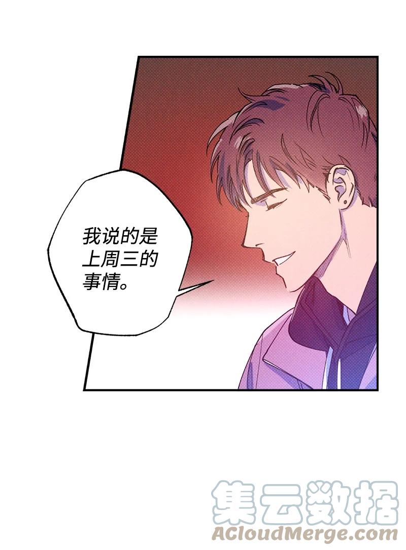 23 你的理想型是什么样的？(1/2)-第23话