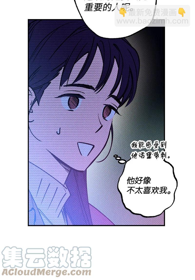 23 你的理想型是什么样的？(1/2)-第23话