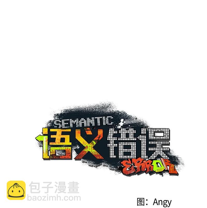 23 你的理想型是什么样的？(1/2)-第23话