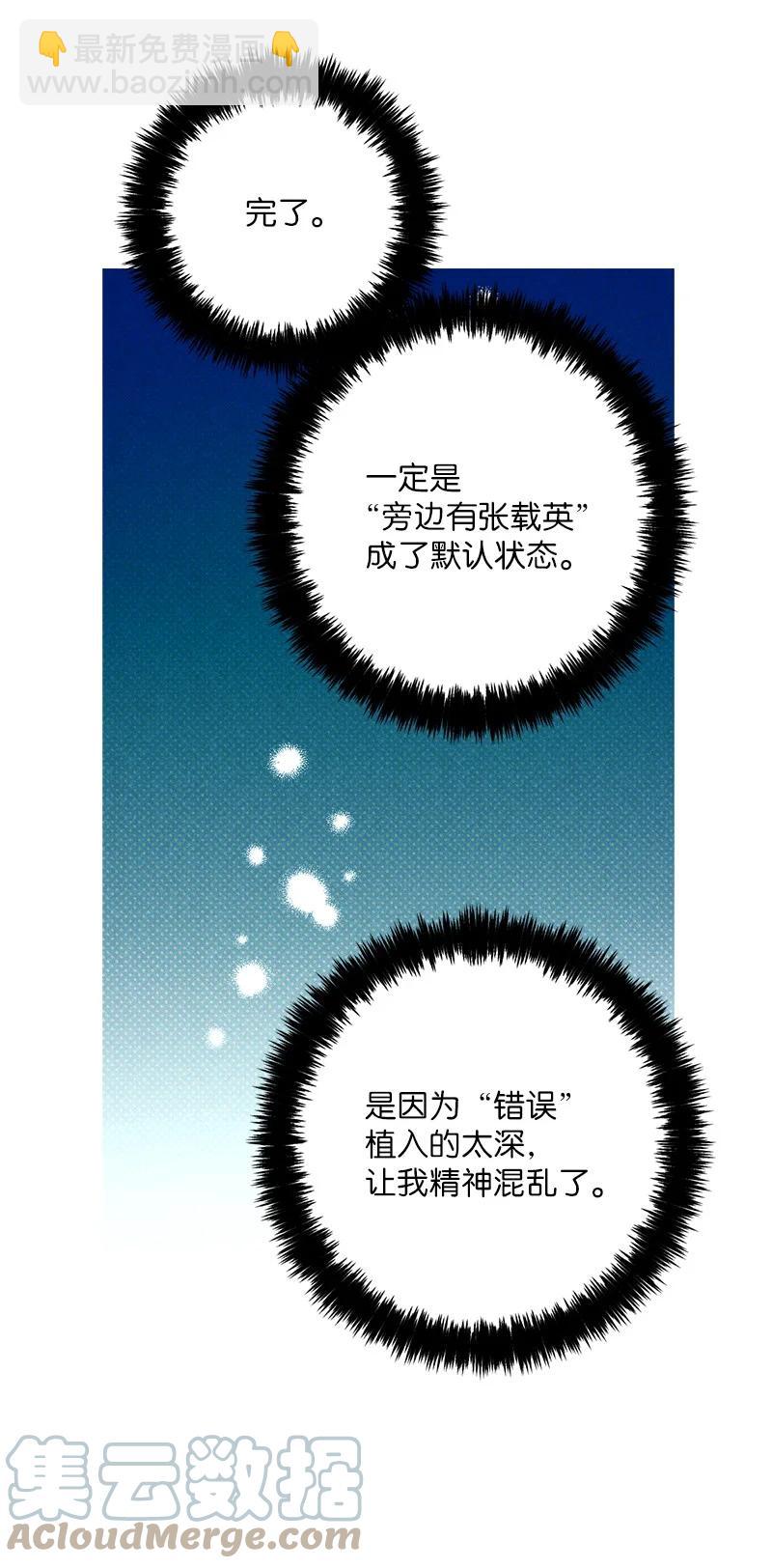 25 新的默认状态(1/2)-第25话