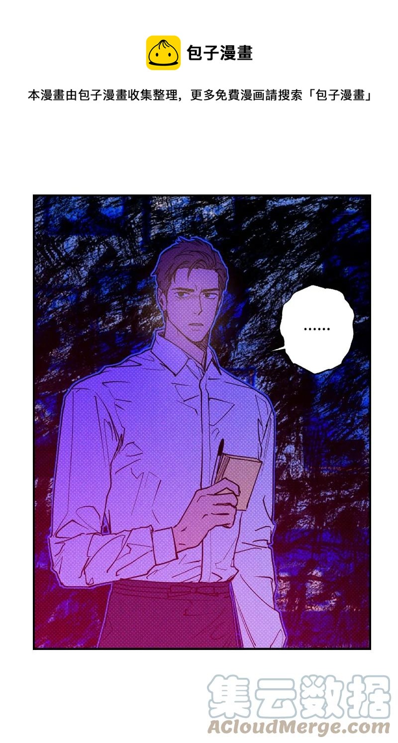 29 哥(1/2)-第29话