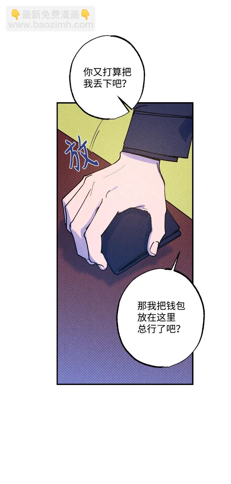 29 哥(1/2)-第29话