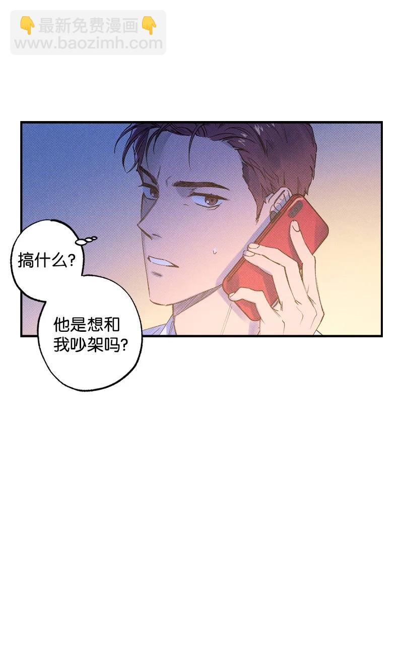 29 哥(1/2)-第29话