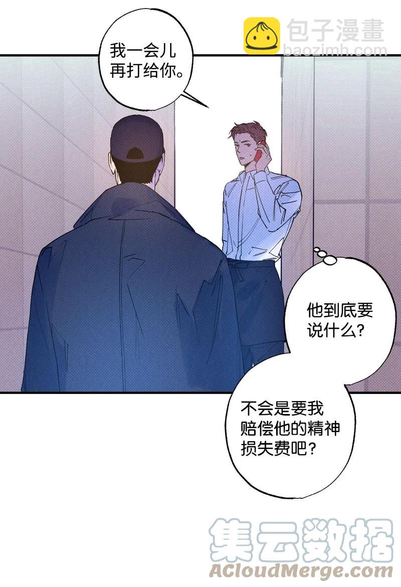 29 哥(1/2)-第29话