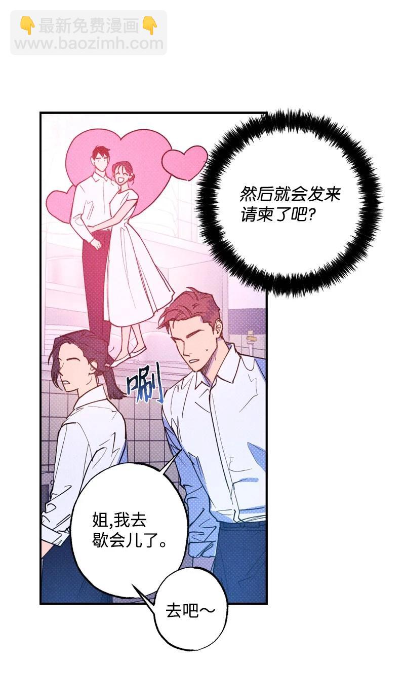 29 哥(1/2)-第29话