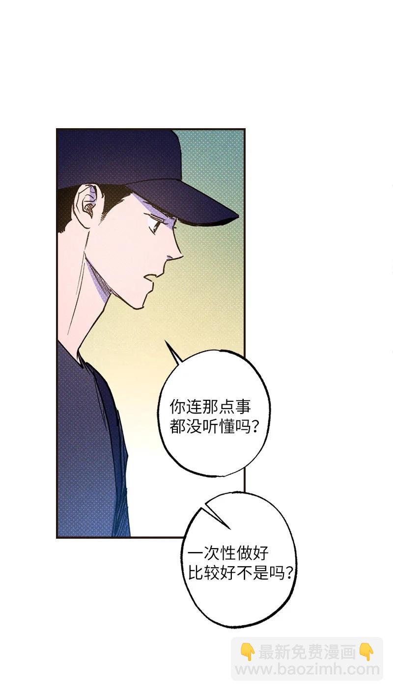 33 去参观我的工作室吧(1/2)-第33话