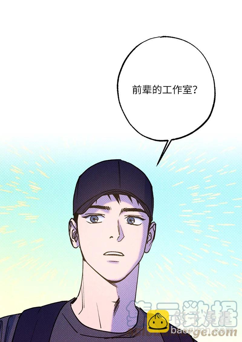 33 去参观我的工作室吧(1/2)-第33话