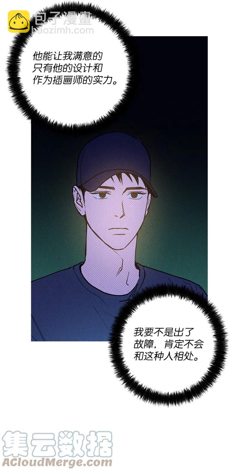 33 去参观我的工作室吧(1/2)-第33话