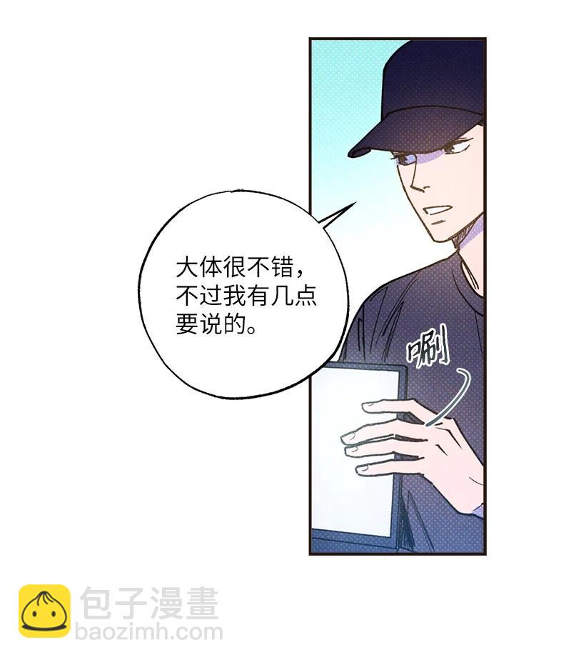 33 去参观我的工作室吧(1/2)-第33话