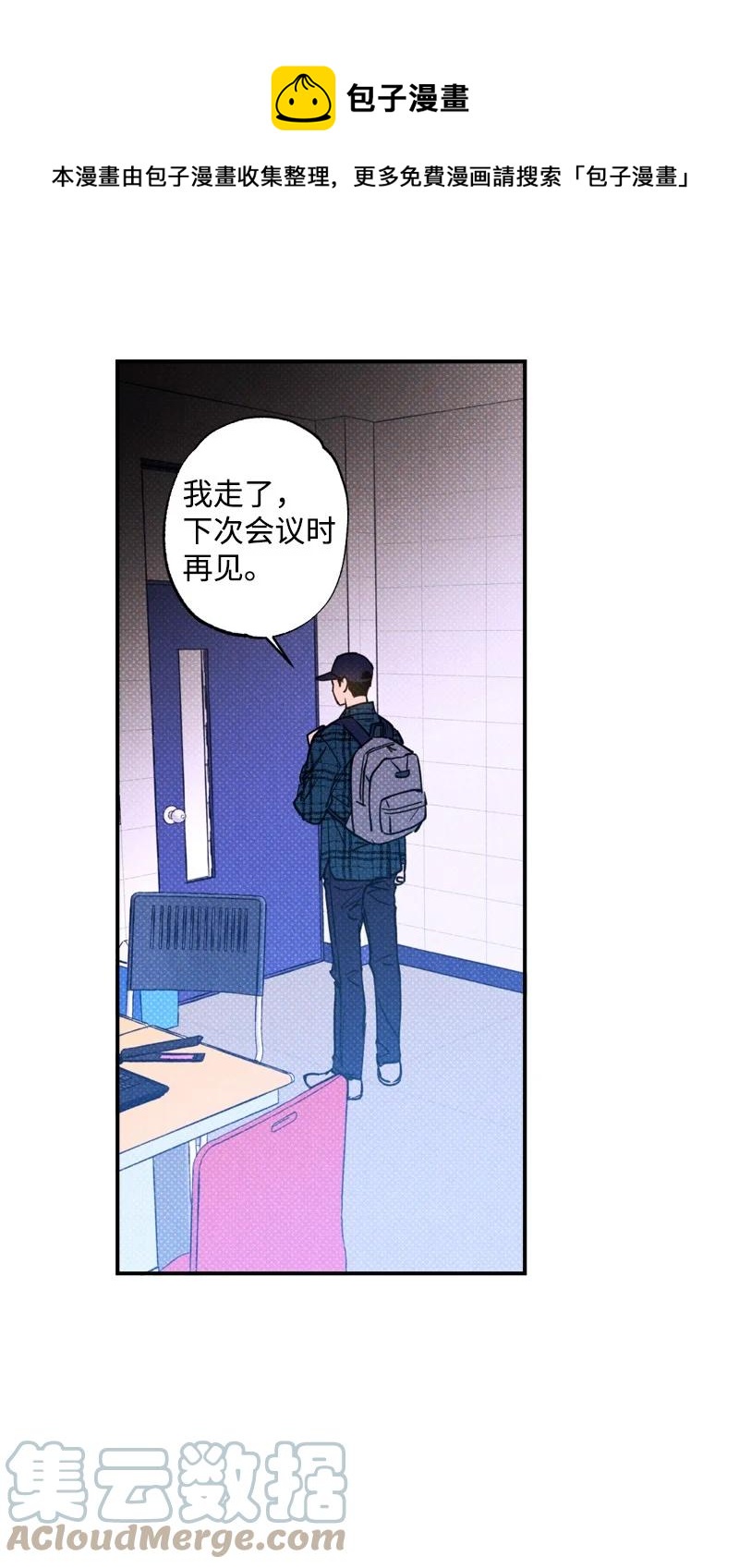 35 你真的睡着了吧？(1/2)-第35话