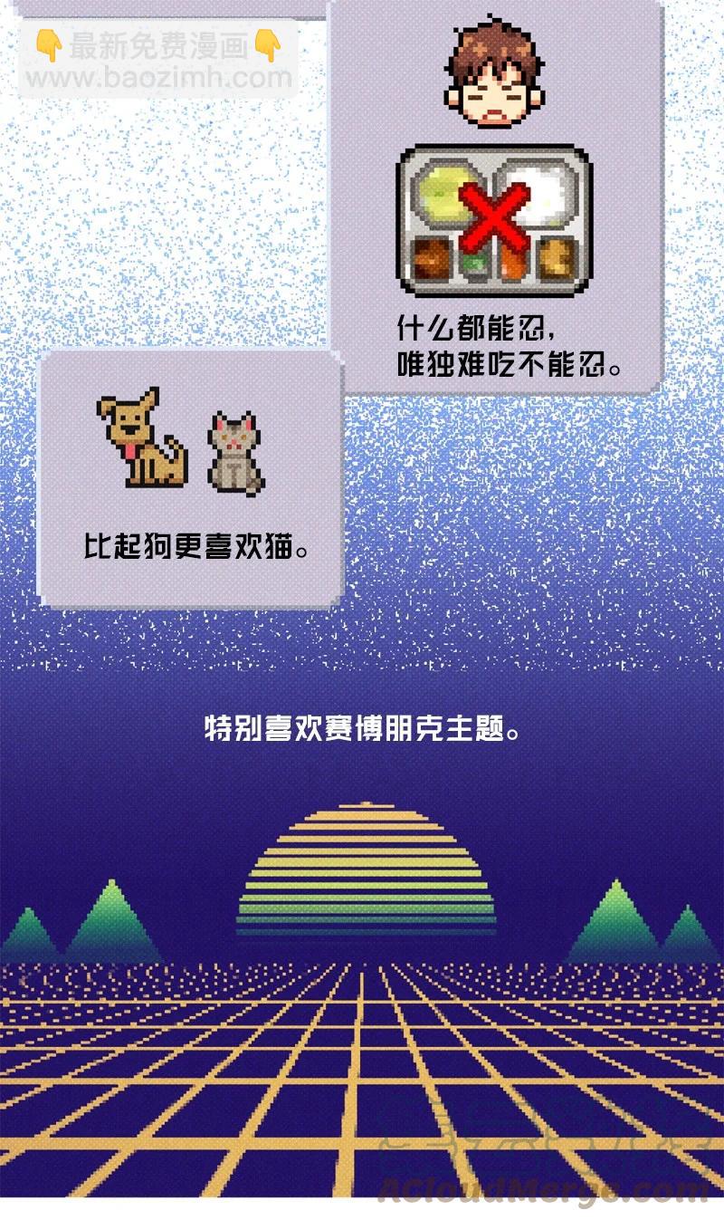 35 你真的睡着了吧？(1/2)-第35话