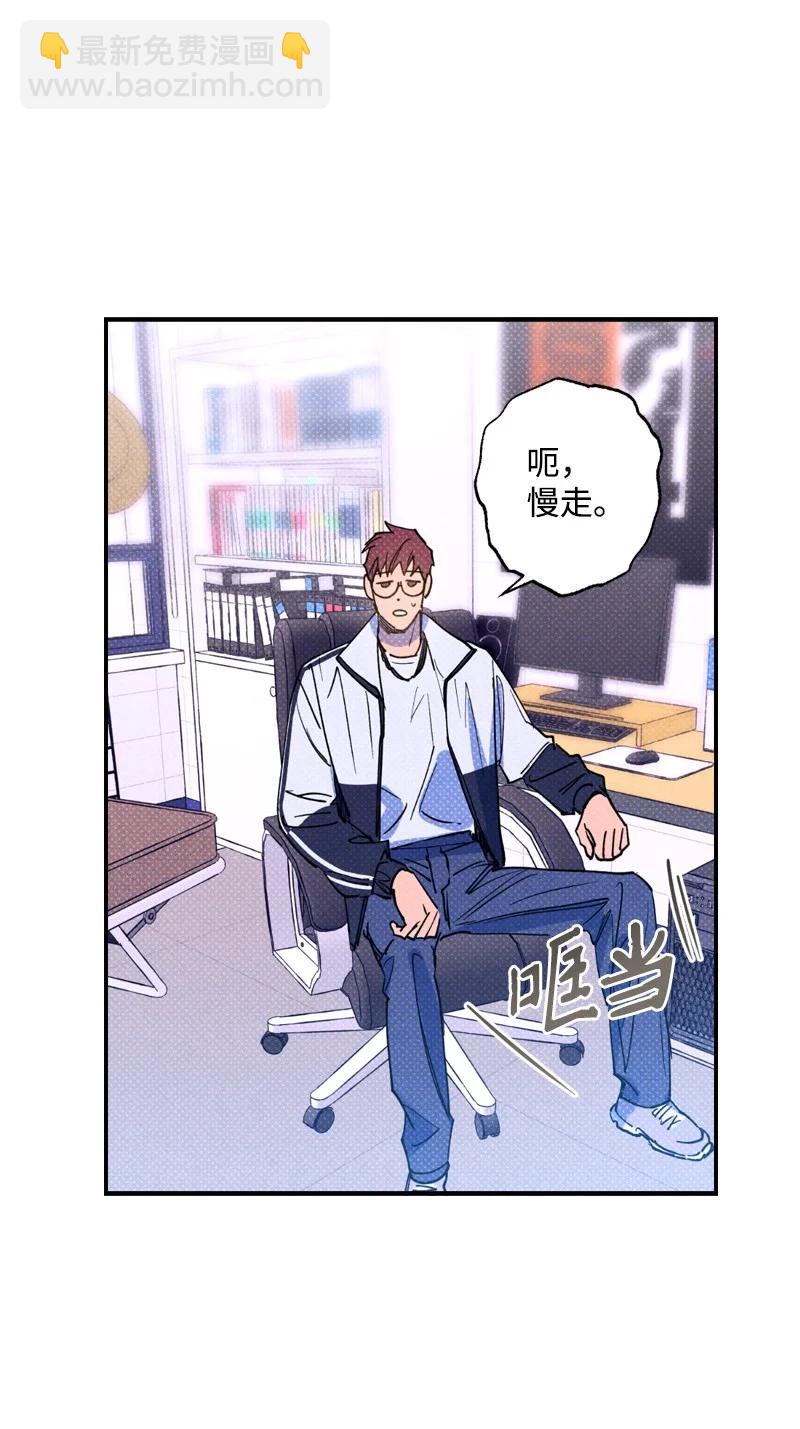 35 你真的睡着了吧？(1/2)-第35话