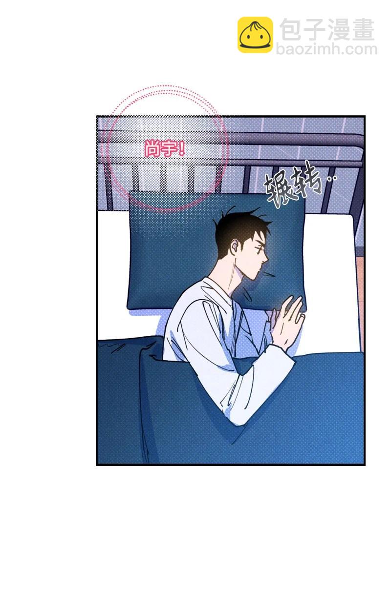 35 你真的睡着了吧？(1/2)-第35话