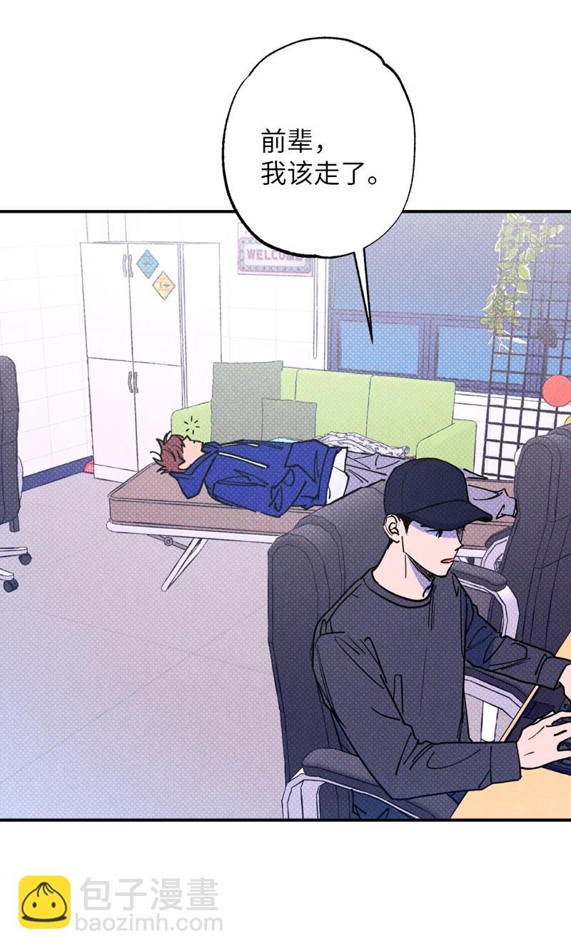 35 你真的睡着了吧？(1/2)-第35话