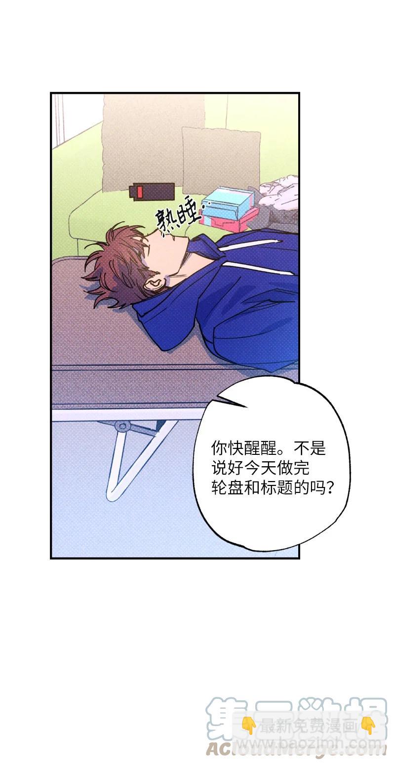 35 你真的睡着了吧？(1/2)-第35话