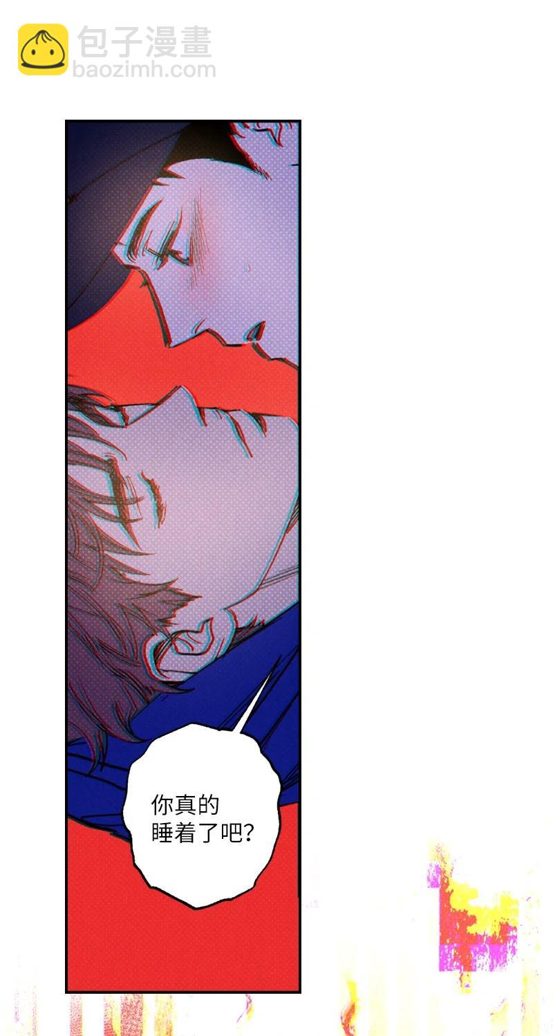 35 你真的睡着了吧？(1/2)-第35话
