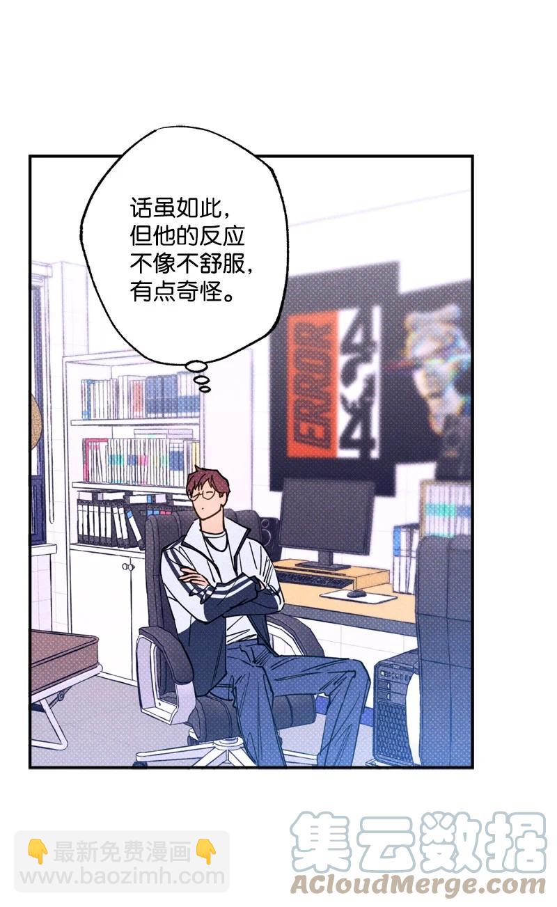 35 你真的睡着了吧？(1/2)-第35话