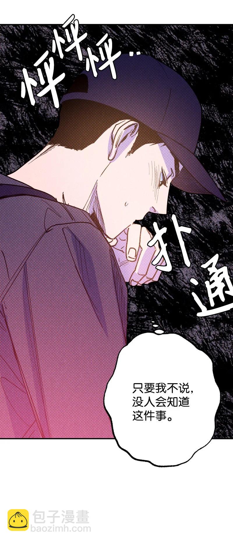 35 你真的睡着了吧？(1/2)-第35话