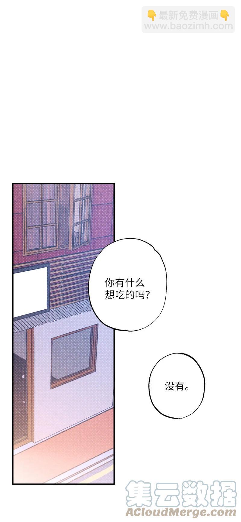 35 你真的睡着了吧？(1/2)-第35话