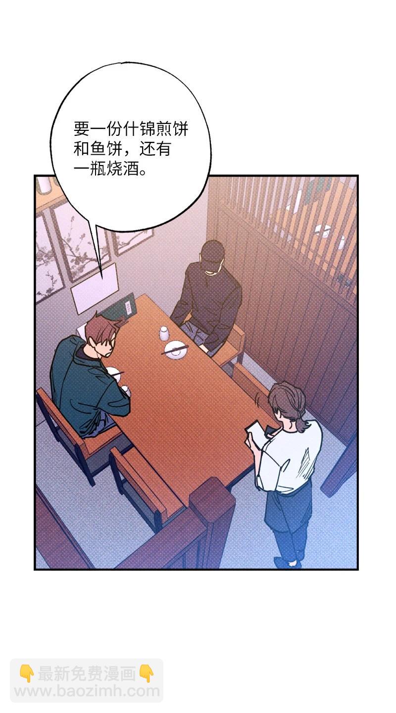 35 你真的睡着了吧？(1/2)-第35话